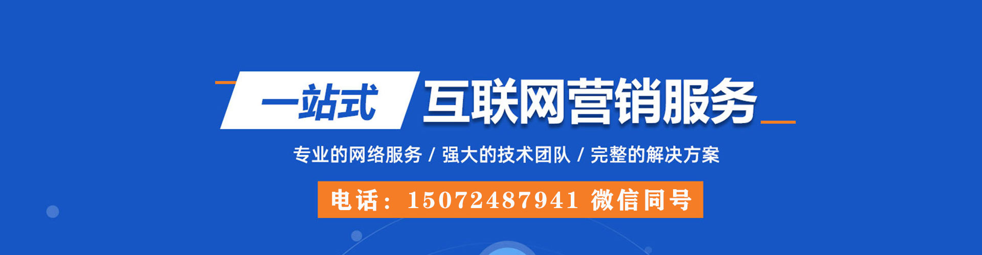 南安信息流竞价
